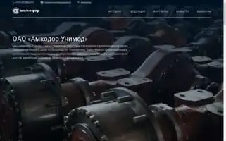 Amkodor-unimod.by Screenshot 2024-07-08 16:57:37