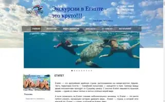 Cooltripsegypt.com Screenshot 2024-04-17 15:12:10