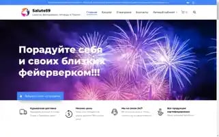 Salute59.ru Screenshot 2024-05-27 01:37:10
