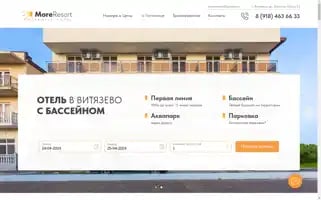 Moreresort-hotel.ru Screenshot 2024-04-23 09:43:45