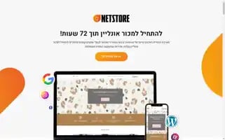 Netstore.co.il Screenshot 2024-05-21 22:27:51
