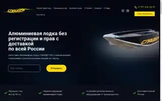 Lodki-spider.ru Screenshot 2024-05-22 03:05:19