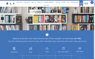 Nivbook.co.il Screenshot 2024-06-16 17:19:46