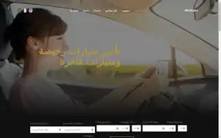 Location-voitures-agadir.com Screenshot 2024-06-26 11:56:17