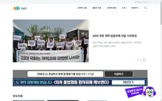 Ccej.or.kr Screenshot 2024-07-02 10:11:28