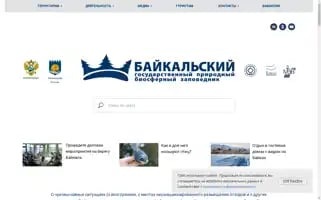 Baikalzapovednik.ru Screenshot 2024-07-06 03:16:08