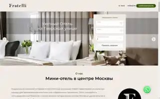 Fratelli-hotel.ru Screenshot 2024-04-14 17:56:04