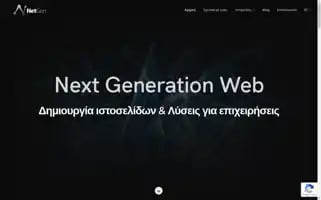 Netgen.gr Screenshot 2024-06-14 05:40:33
