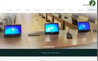 Shayganandish.com Screenshot 2024-07-08 09:17:20