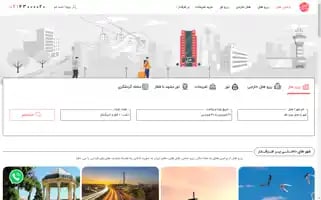 Epersianhotel.com Screenshot 2024-04-17 01:17:15