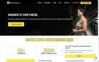 Fitnessmania-mdm.ru Screenshot 2024-06-11 23:50:04