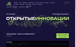 Openinnovations.ru Screenshot 2024-05-13 06:30:05