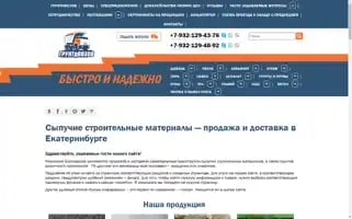Gruntovozov.ru Screenshot 2024-06-18 16:17:59