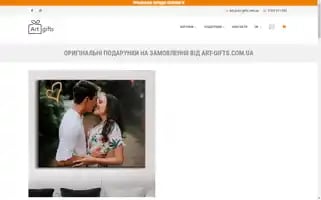 Art-gifts.com.ua Screenshot 2024-06-12 05:44:10