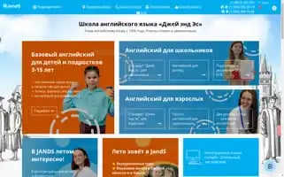 Jands.ru Screenshot 2024-06-15 18:17:56