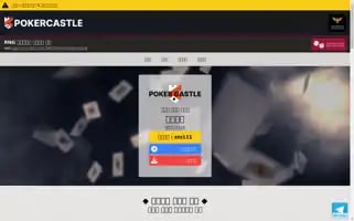 Pokercastle.app Screenshot 2024-07-07 19:10:32