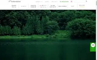 Wb-house.jp Screenshot 2024-07-05 10:11:30