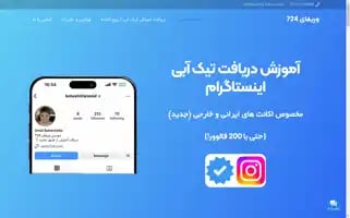 Verify724.com Screenshot 2024-05-20 11:57:27