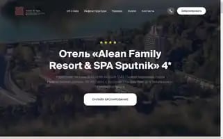 Sputnikresort-hotel.ru Screenshot 2024-04-23 02:11:01