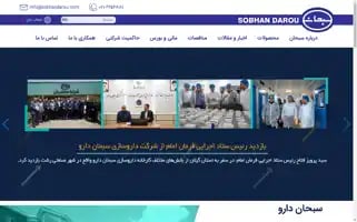 Sobhandarou.com Screenshot 2024-06-27 16:39:22