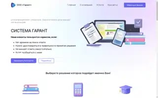 Garant-82.ru Screenshot 2024-05-23 14:26:03
