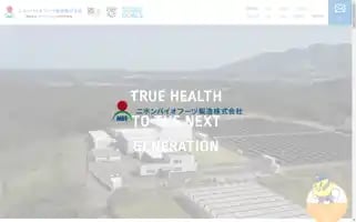 N-biofoods.com Screenshot 2024-05-16 09:19:22