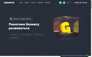 Grampus-studio.ru Screenshot 2024-06-15 03:22:26