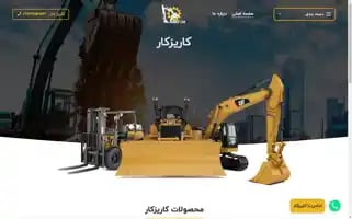 Karizcar.com Screenshot 2024-05-26 14:44:54