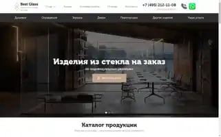 Best-glass.ru Screenshot 2024-06-19 06:43:45