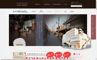 Riversidehotel.co.jp Screenshot 2024-04-16 00:10:08