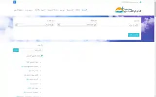 Coptictourguide.com Screenshot 2024-04-14 10:19:01