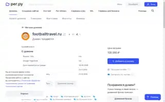 Footballtravel.ru Screenshot 2024-04-16 10:55:35