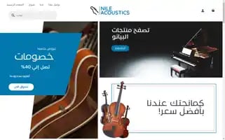 Nileacoustics.com Screenshot 2024-05-26 09:54:27