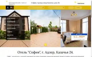 Sofia-hotels.ru Screenshot 2024-04-16 09:34:03