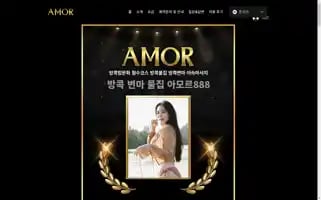 Amorbkk.com Screenshot 2024-07-08 12:54:52