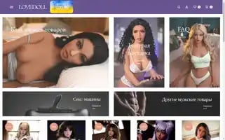 Lovedoll.com.ua Screenshot 2024-05-18 13:01:43