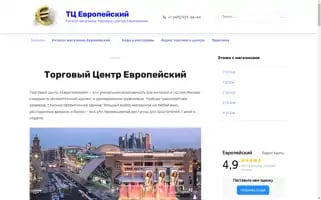 Europeyskiy-tc.ru Screenshot 2024-05-17 06:49:31