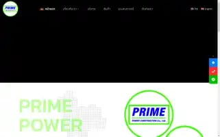 Primepowerconstruction.com Screenshot 2024-05-24 17:07:44