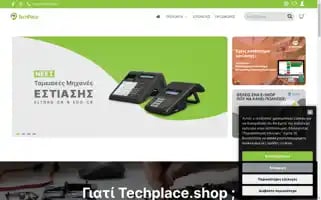 Techplace.shop Screenshot 2024-07-08 18:21:10