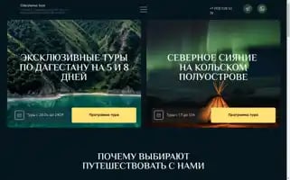 Oikumena-tour.ru Screenshot 2024-04-15 07:09:40