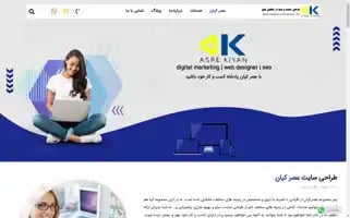 Asrekiyan.ir Screenshot 2024-06-17 14:08:37
