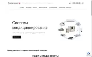 Ventilyatsiya24.ru Screenshot 2024-05-17 05:28:46