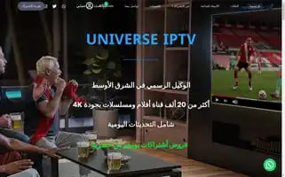 Official-universeiptv.net Screenshot 2024-05-24 19:38:29