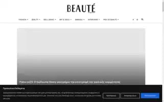 Beautemagazine.gr Screenshot 2024-07-05 03:24:39