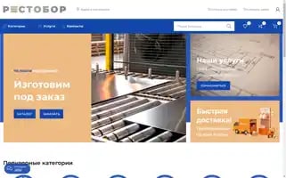 Restobor.ru Screenshot 2024-05-23 00:24:32