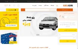 Gelgir.com Screenshot 2024-05-28 14:23:15