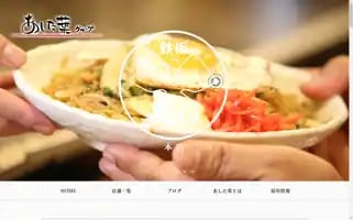 Teppan-ashitaba.jp Screenshot 2024-06-17 16:49:42