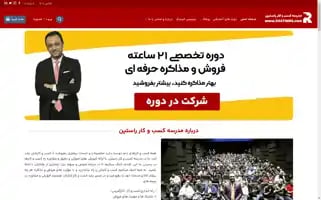 Rastinbs.com Screenshot 2024-05-19 06:01:18