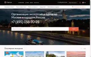 Captour.ru Screenshot 2024-04-26 16:52:31