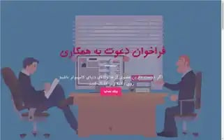 Wocom.ir Screenshot 2024-06-27 16:49:50